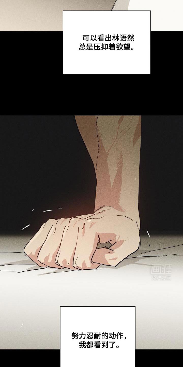 第225章：【第二季】绝对不会后悔