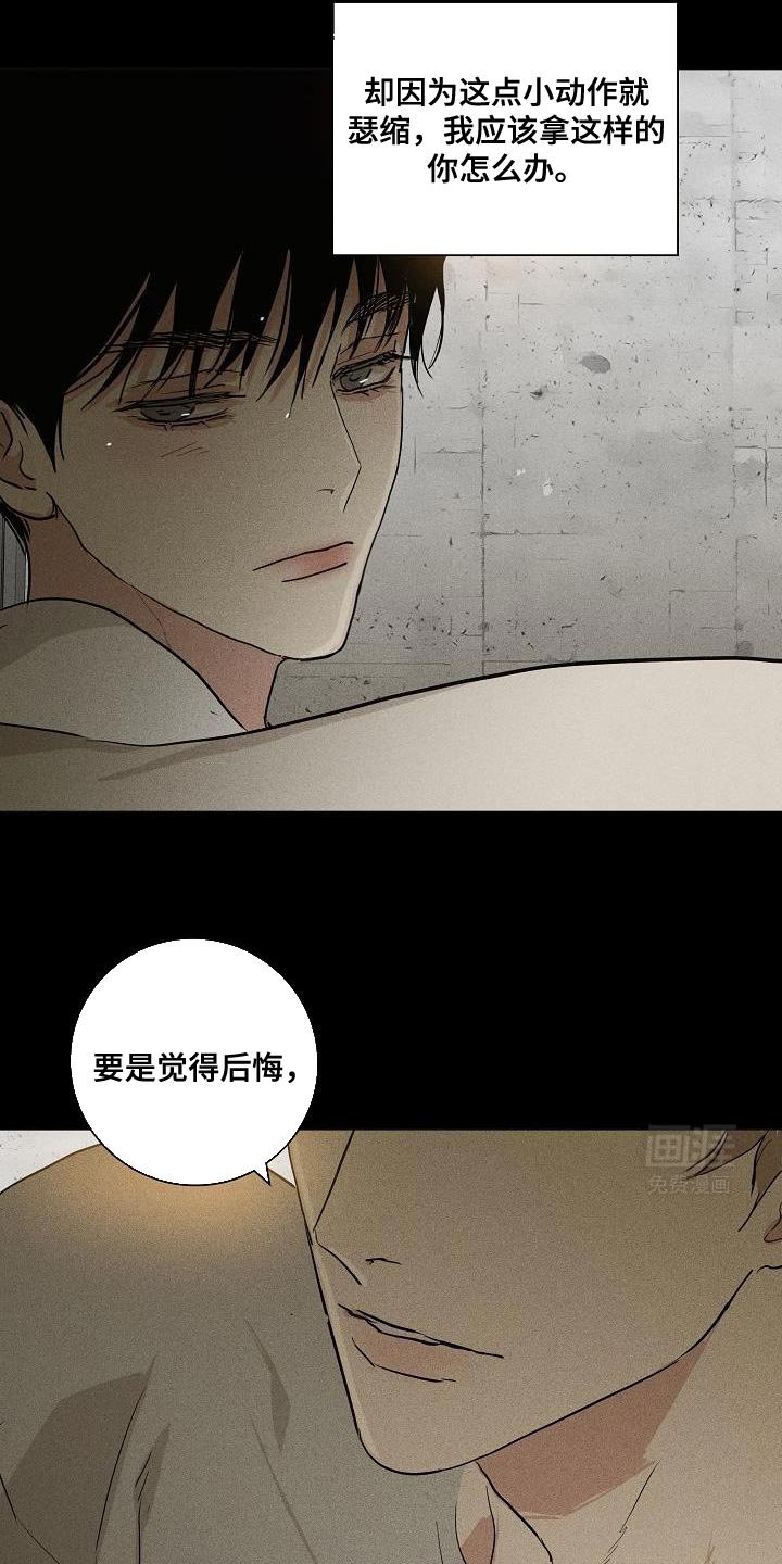 第225章：【第二季】绝对不会后悔