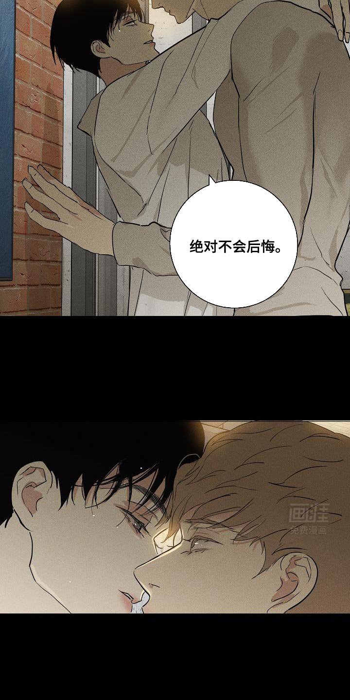 第225章：【第二季】绝对不会后悔