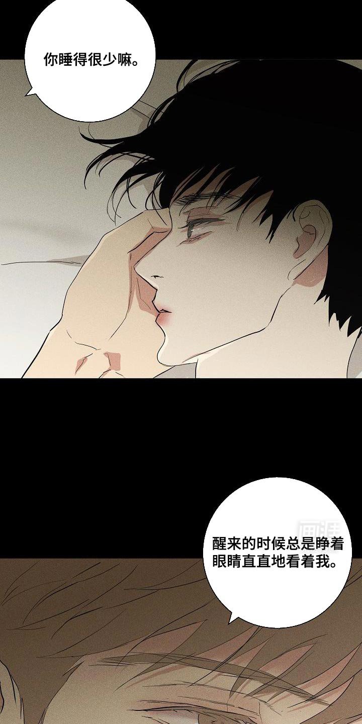 第226章：【第二季】找到了