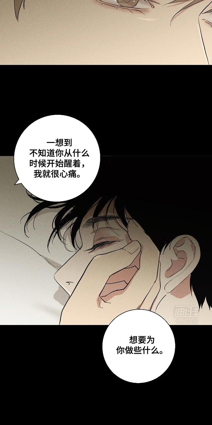 第226章：【第二季】找到了