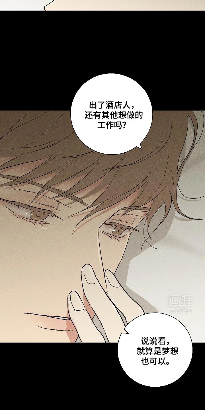 第226章：【第二季】找到了