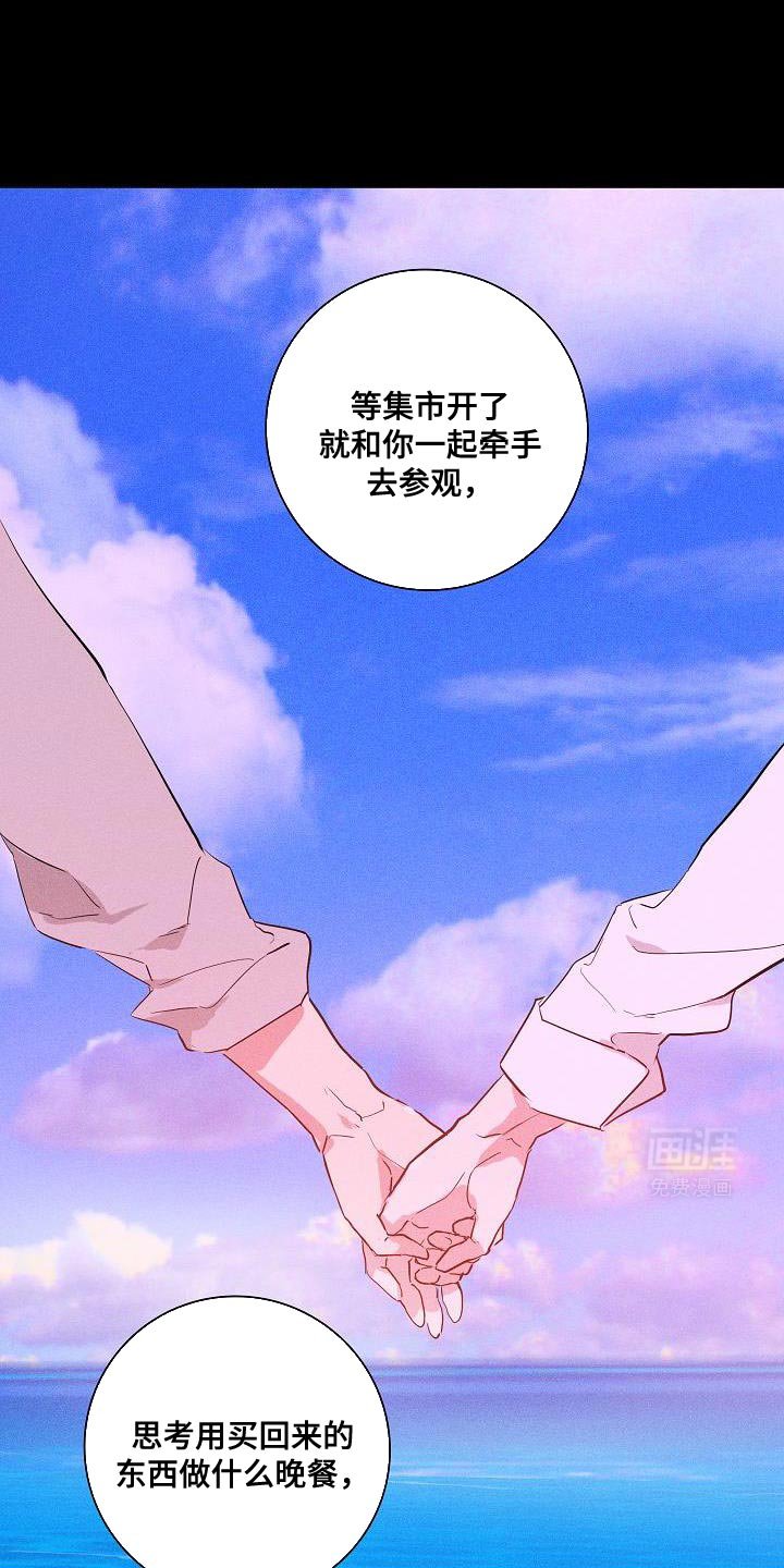 第226章：【第二季】找到了