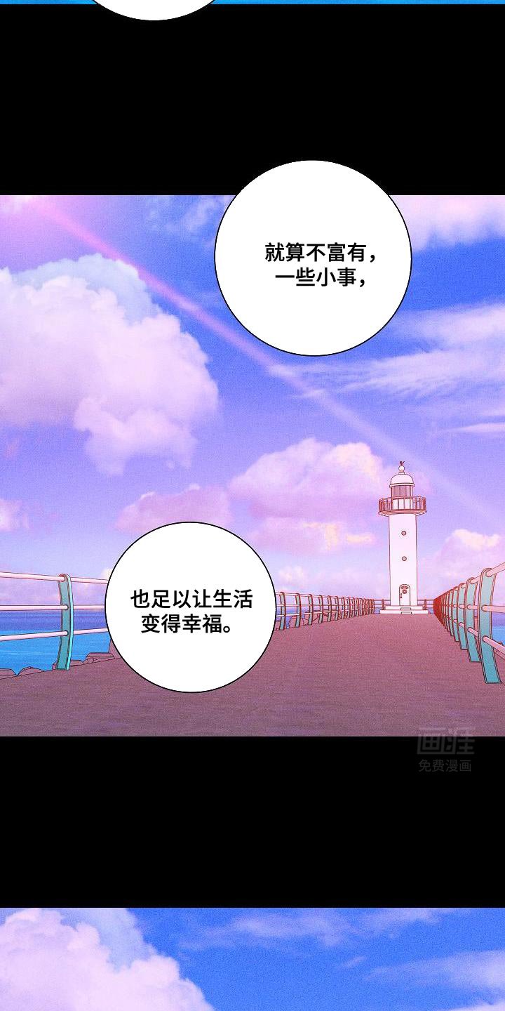 第226章：【第二季】找到了