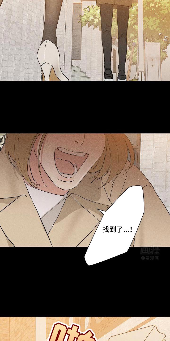 第226章：【第二季】找到了
