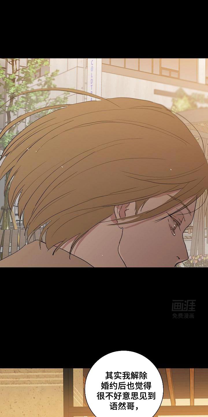 第227章：【第二季】恋爱白痴