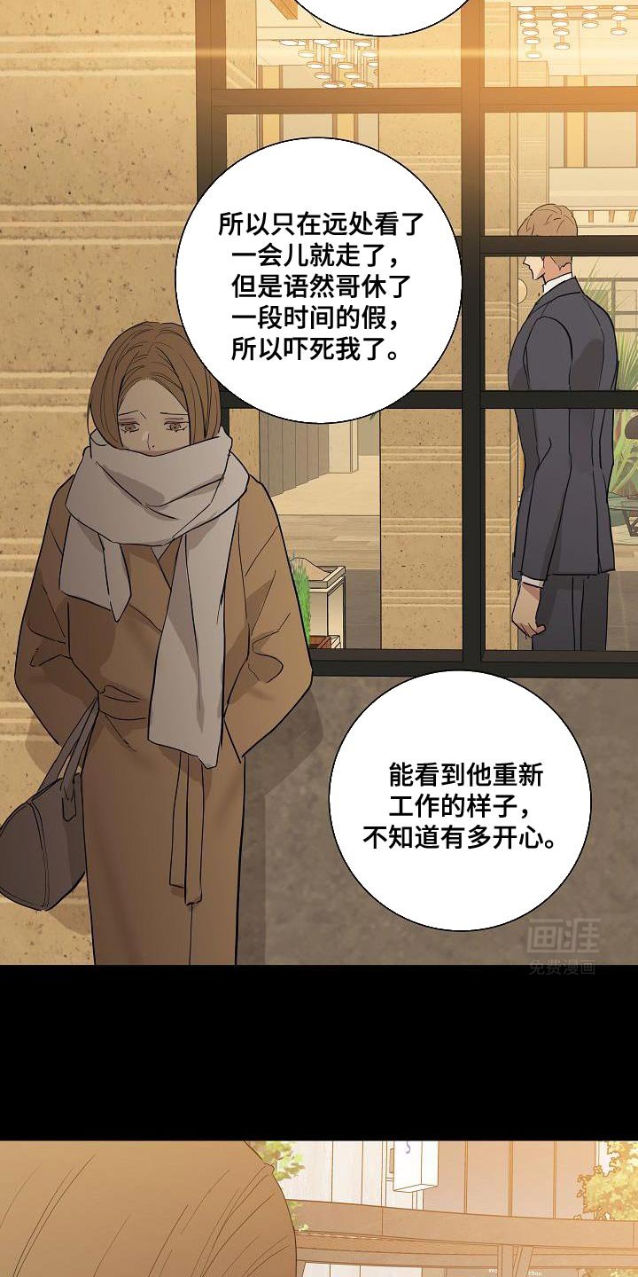 第227章：【第二季】恋爱白痴