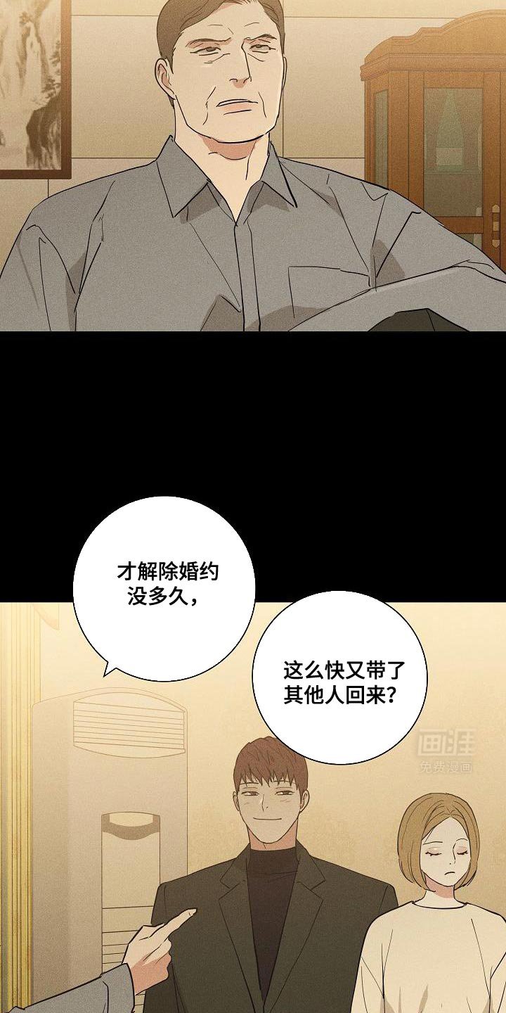 第227章：【第二季】恋爱白痴