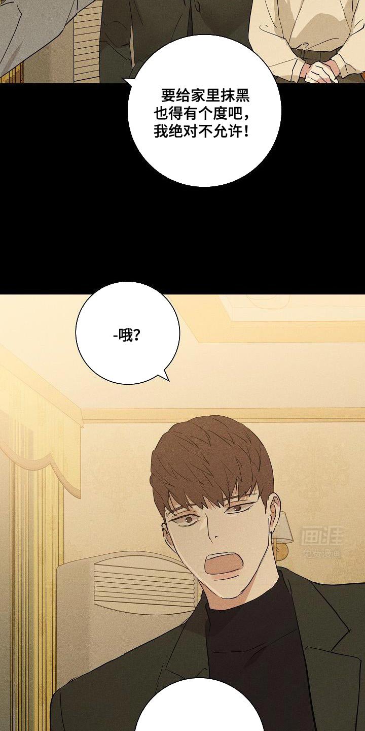 第227章：【第二季】恋爱白痴