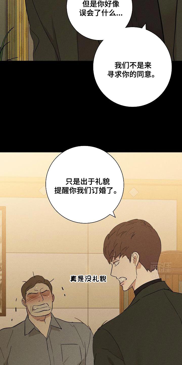 第227章：【第二季】恋爱白痴