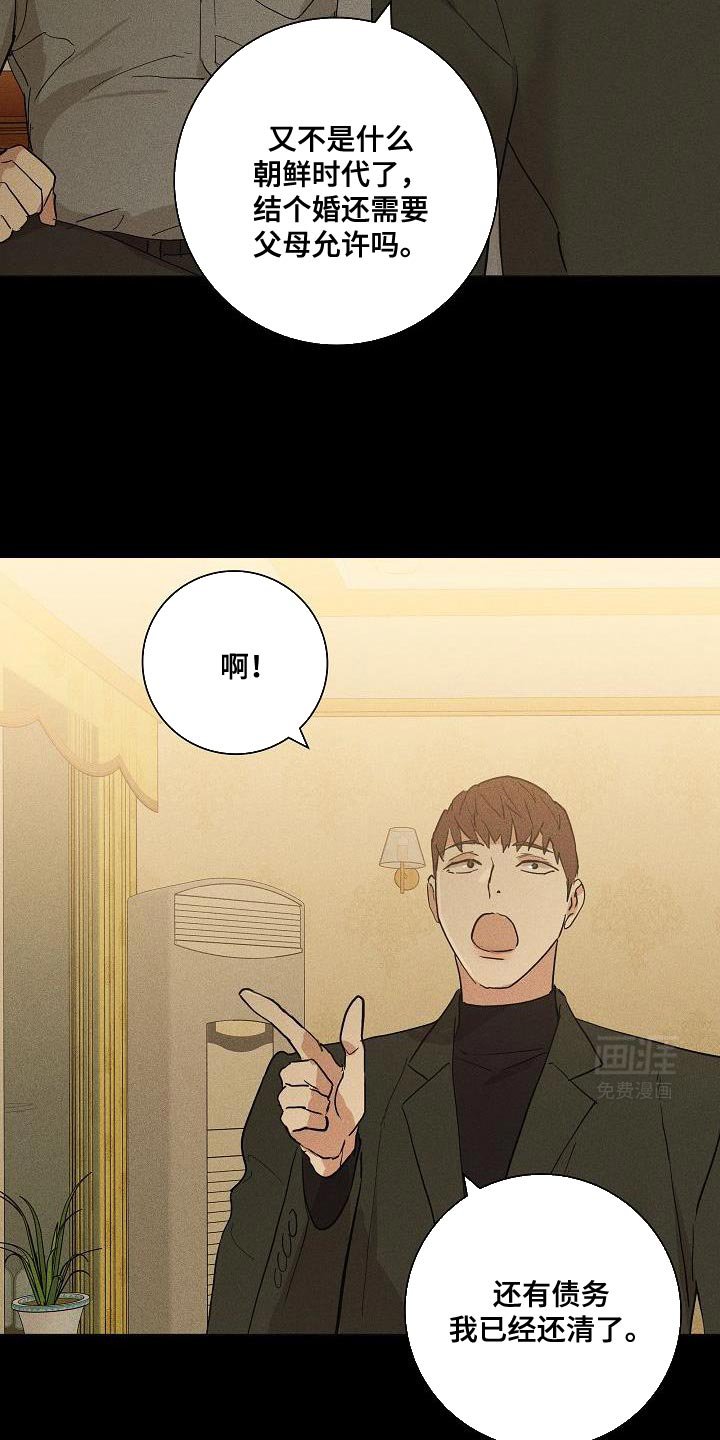 第227章：【第二季】恋爱白痴