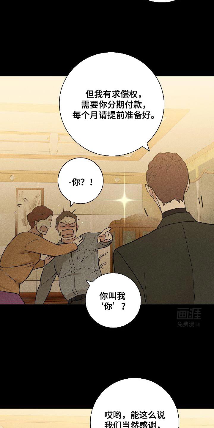 第227章：【第二季】恋爱白痴