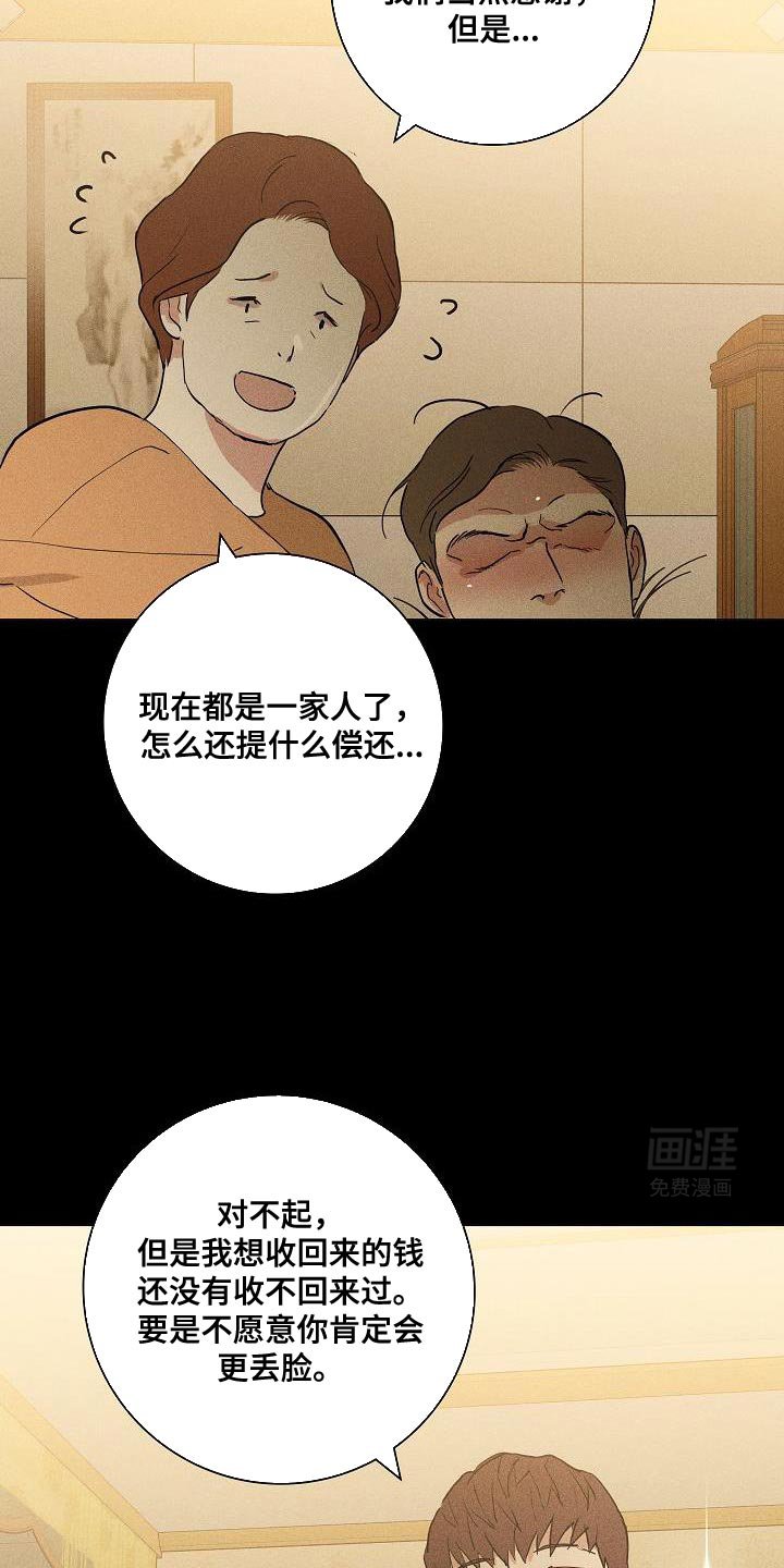 第227章：【第二季】恋爱白痴