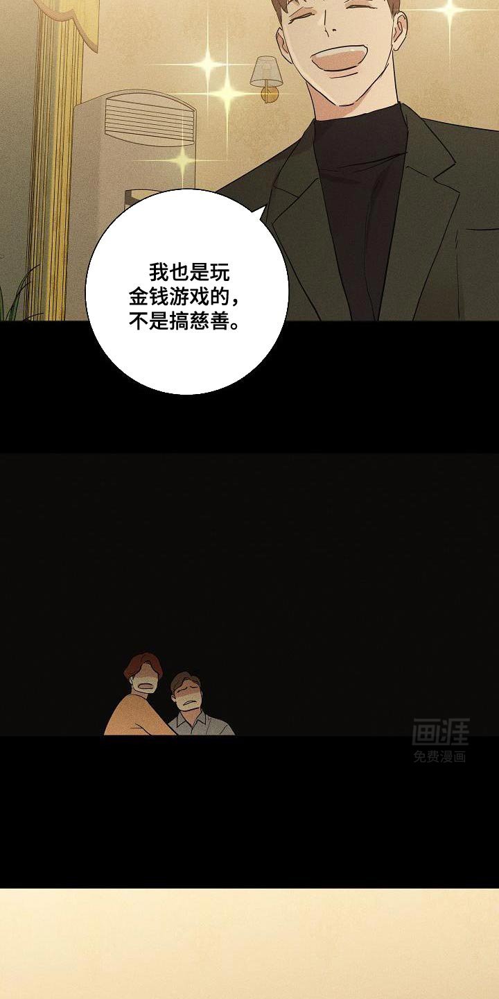 第227章：【第二季】恋爱白痴