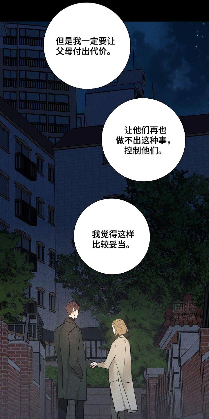第227章：【第二季】恋爱白痴