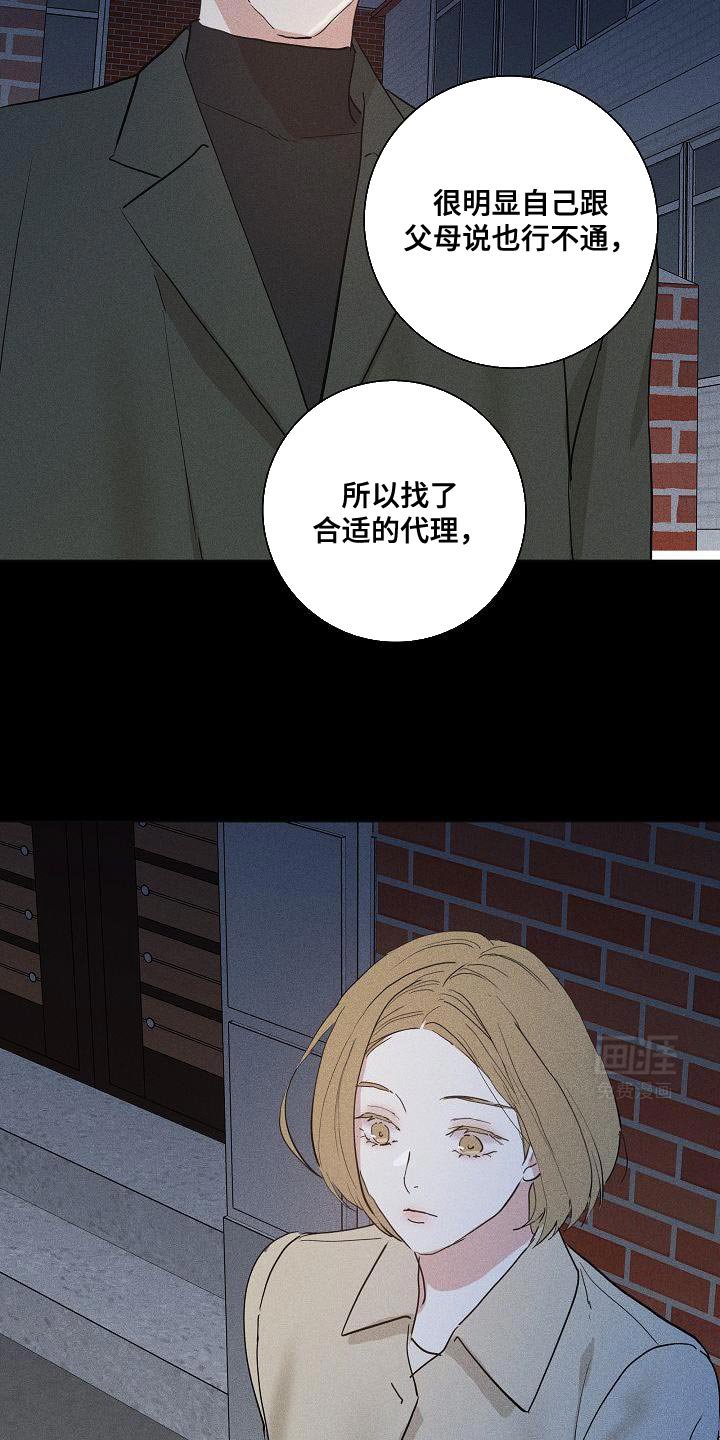 第227章：【第二季】恋爱白痴