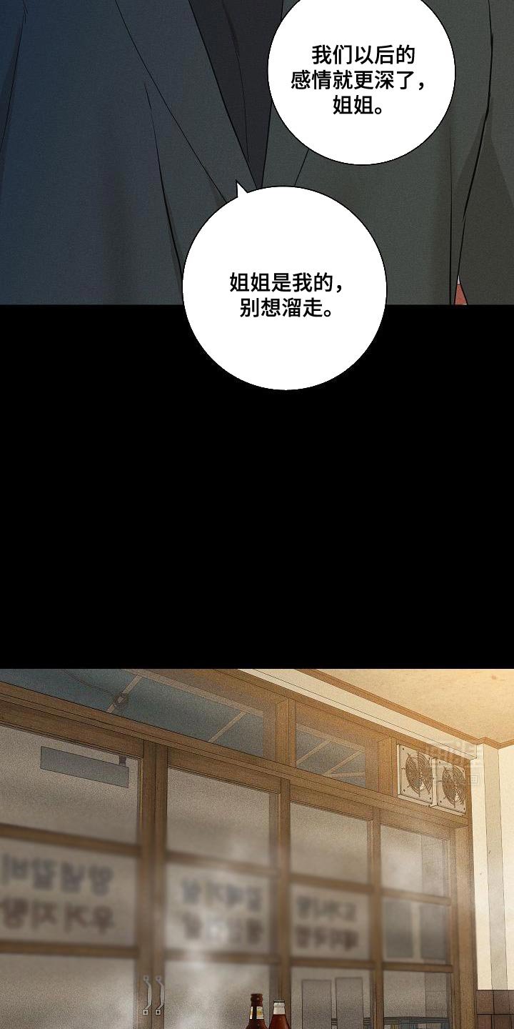 第227章：【第二季】恋爱白痴