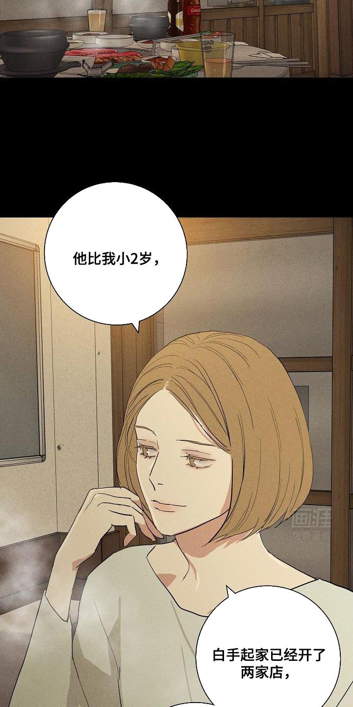 第227章：【第二季】恋爱白痴
