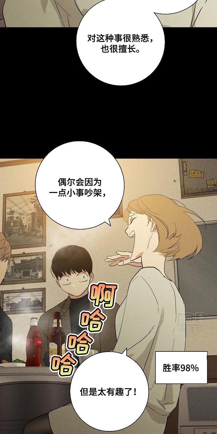 第227章：【第二季】恋爱白痴