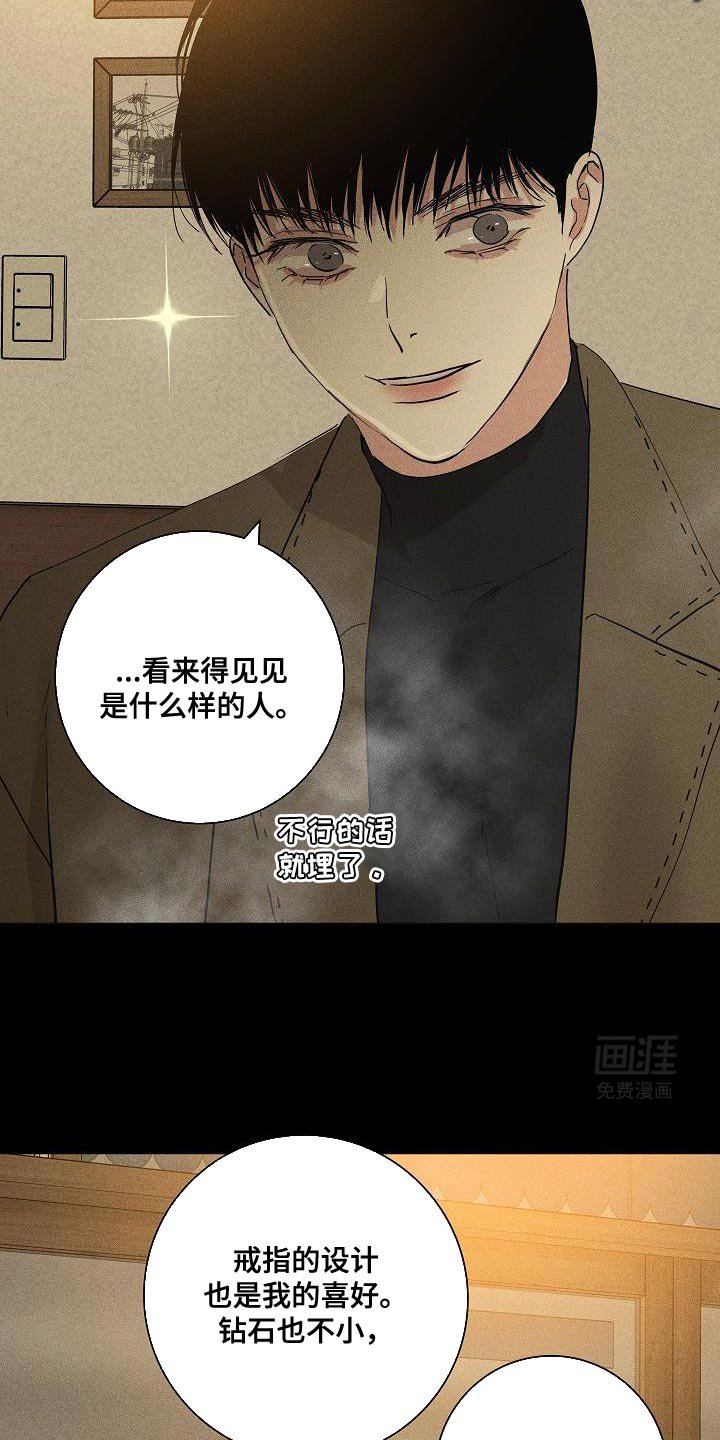 第227章：【第二季】恋爱白痴