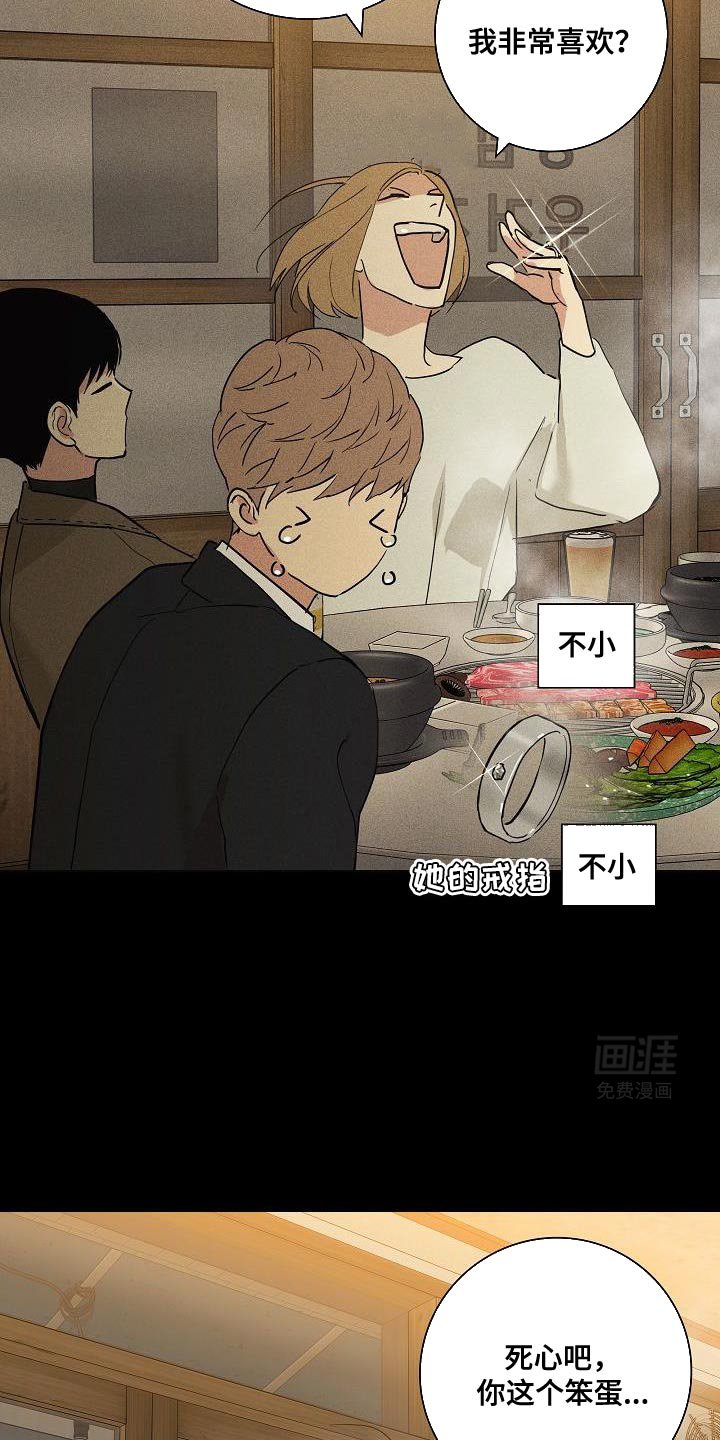 第227章：【第二季】恋爱白痴