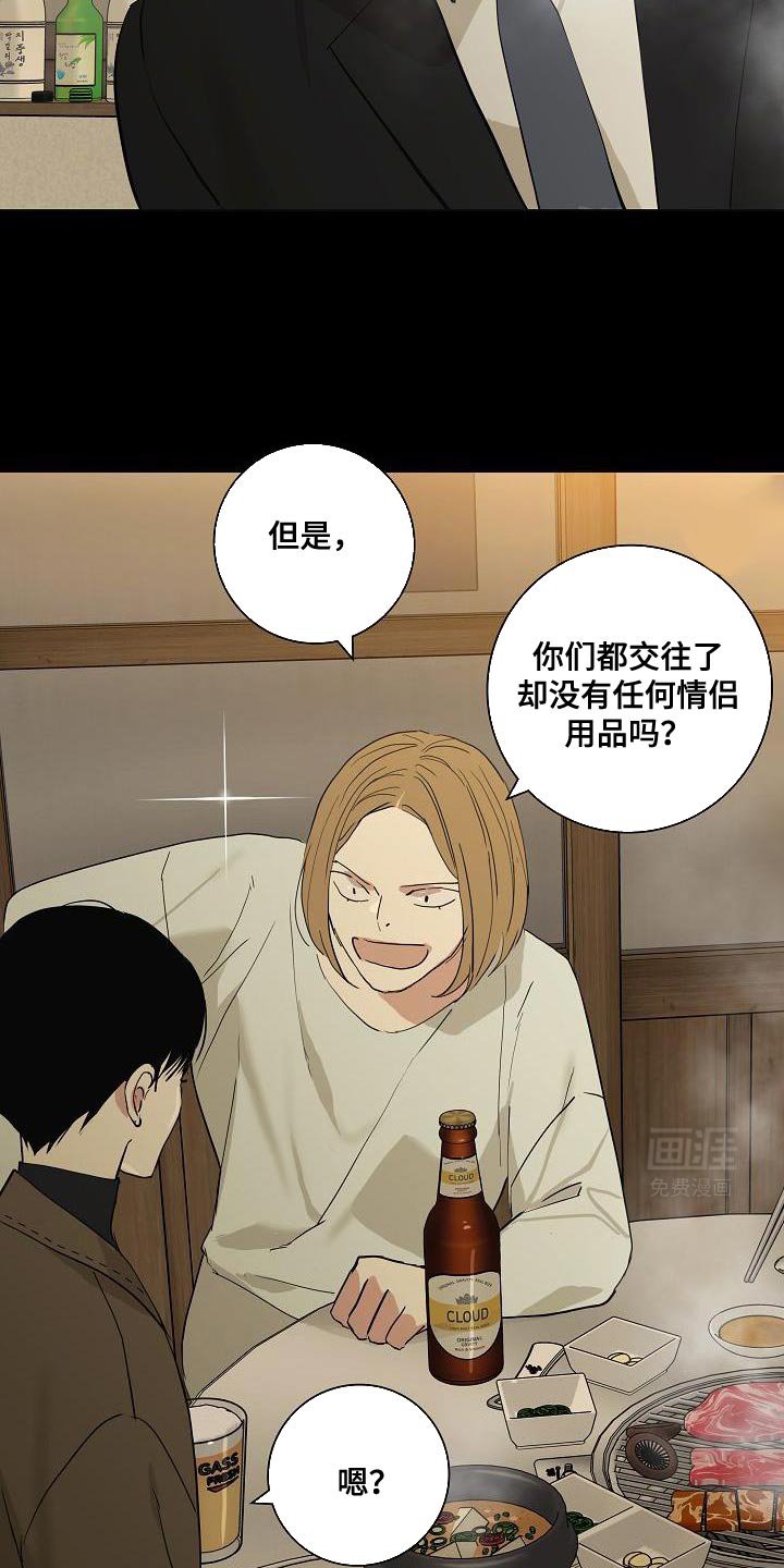 第227章：【第二季】恋爱白痴