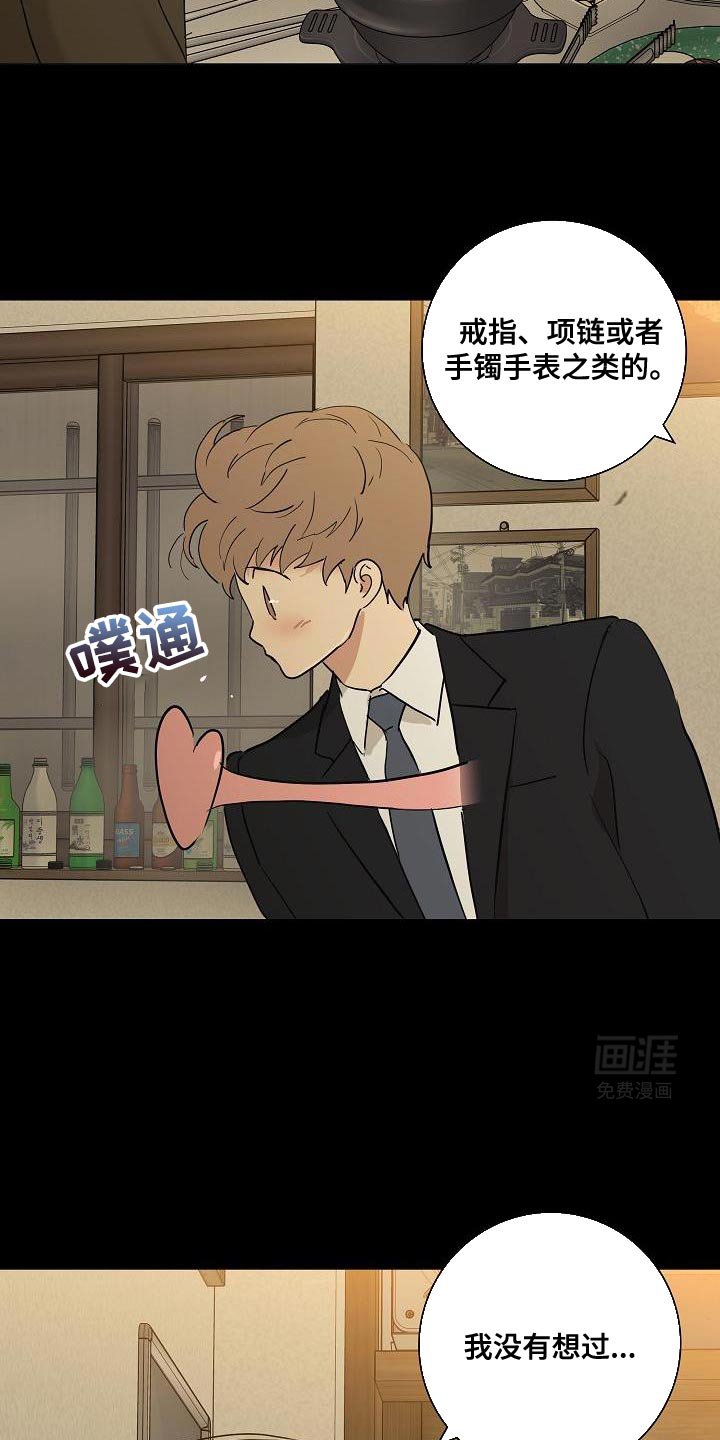 第227章：【第二季】恋爱白痴
