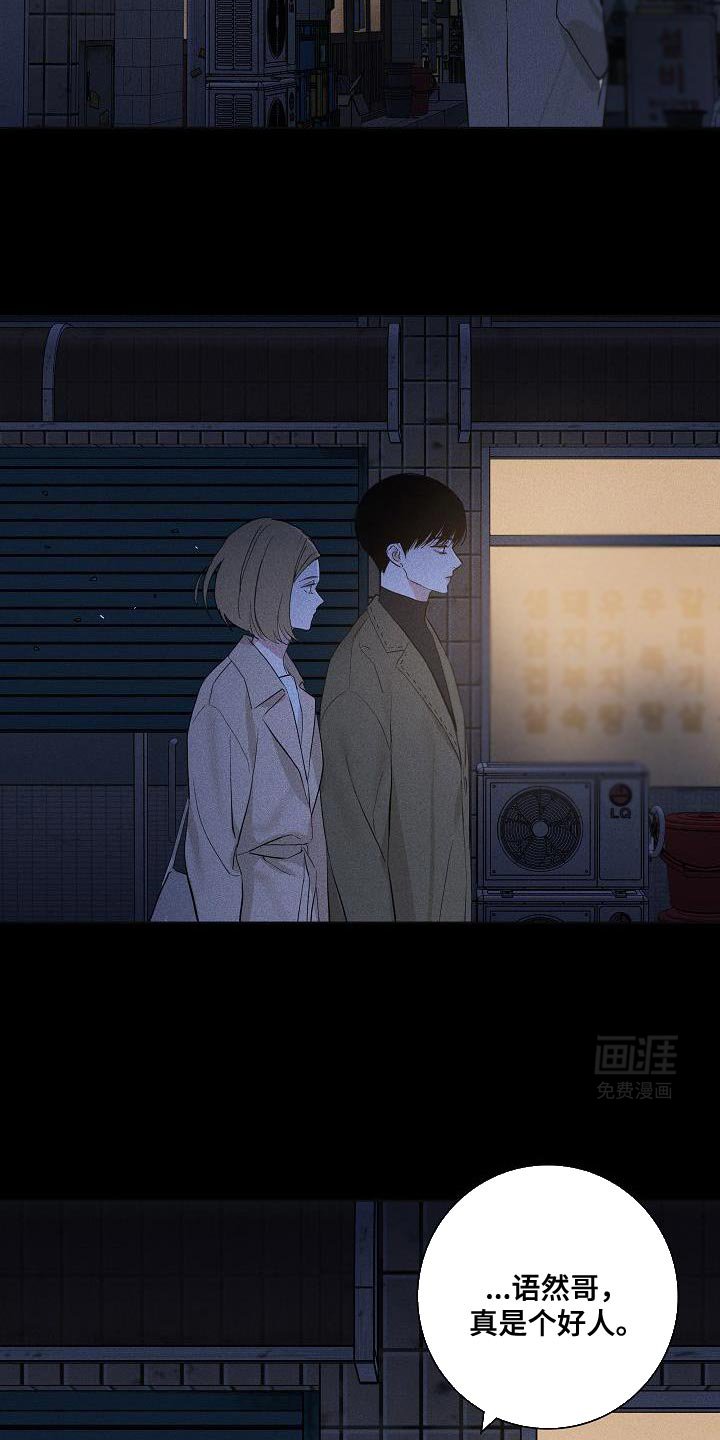 第228章：【第二季】最爱的人