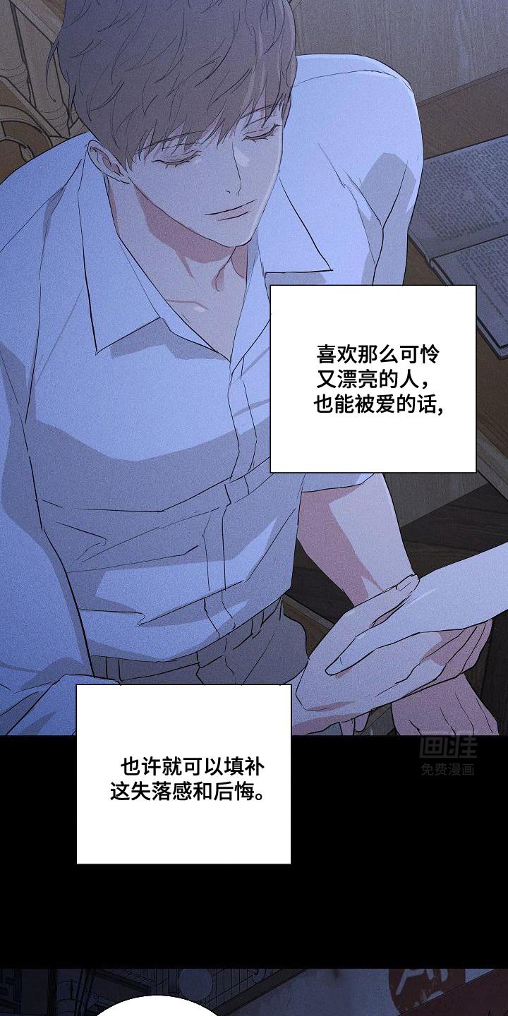 第228章：【第二季】最爱的人