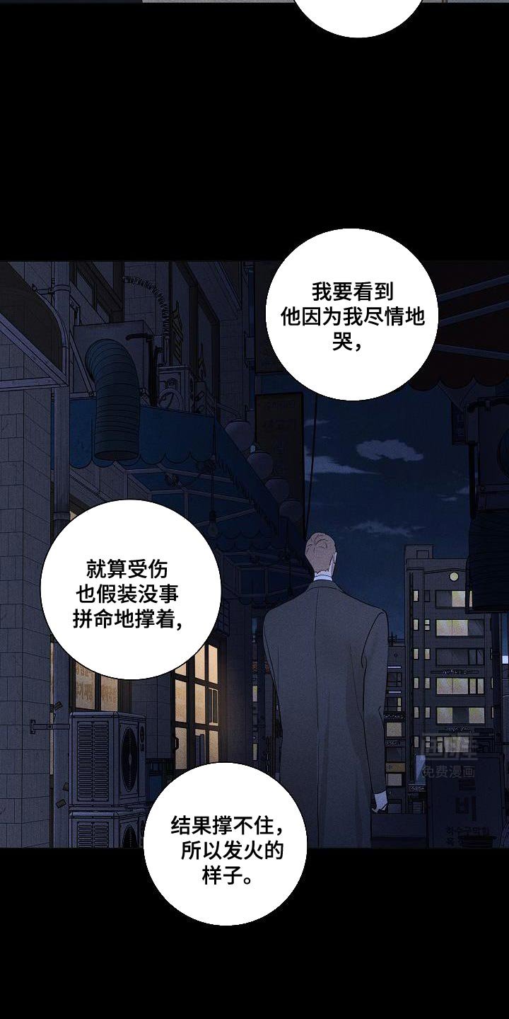 第228章：【第二季】最爱的人
