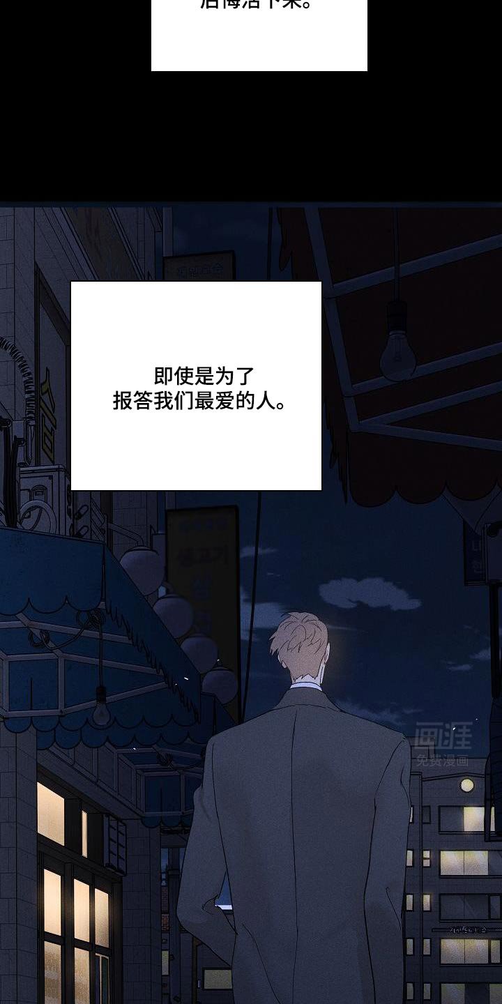 第228章：【第二季】最爱的人
