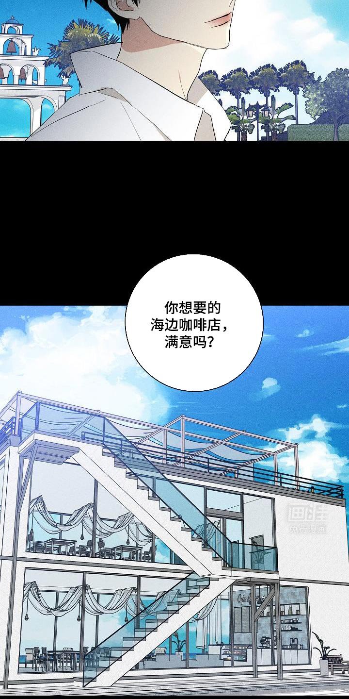 第229章：【第二季】我会很想念你的