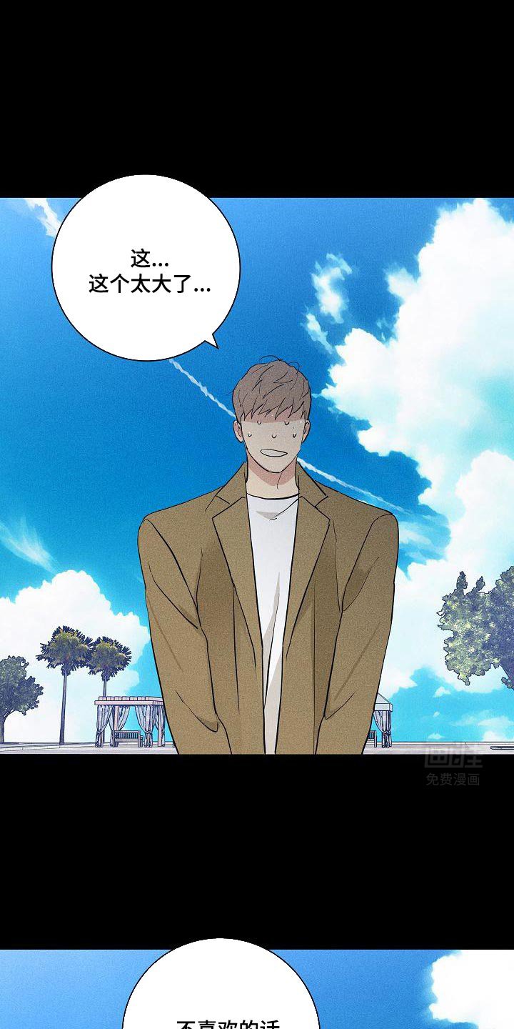 第229章：【第二季】我会很想念你的