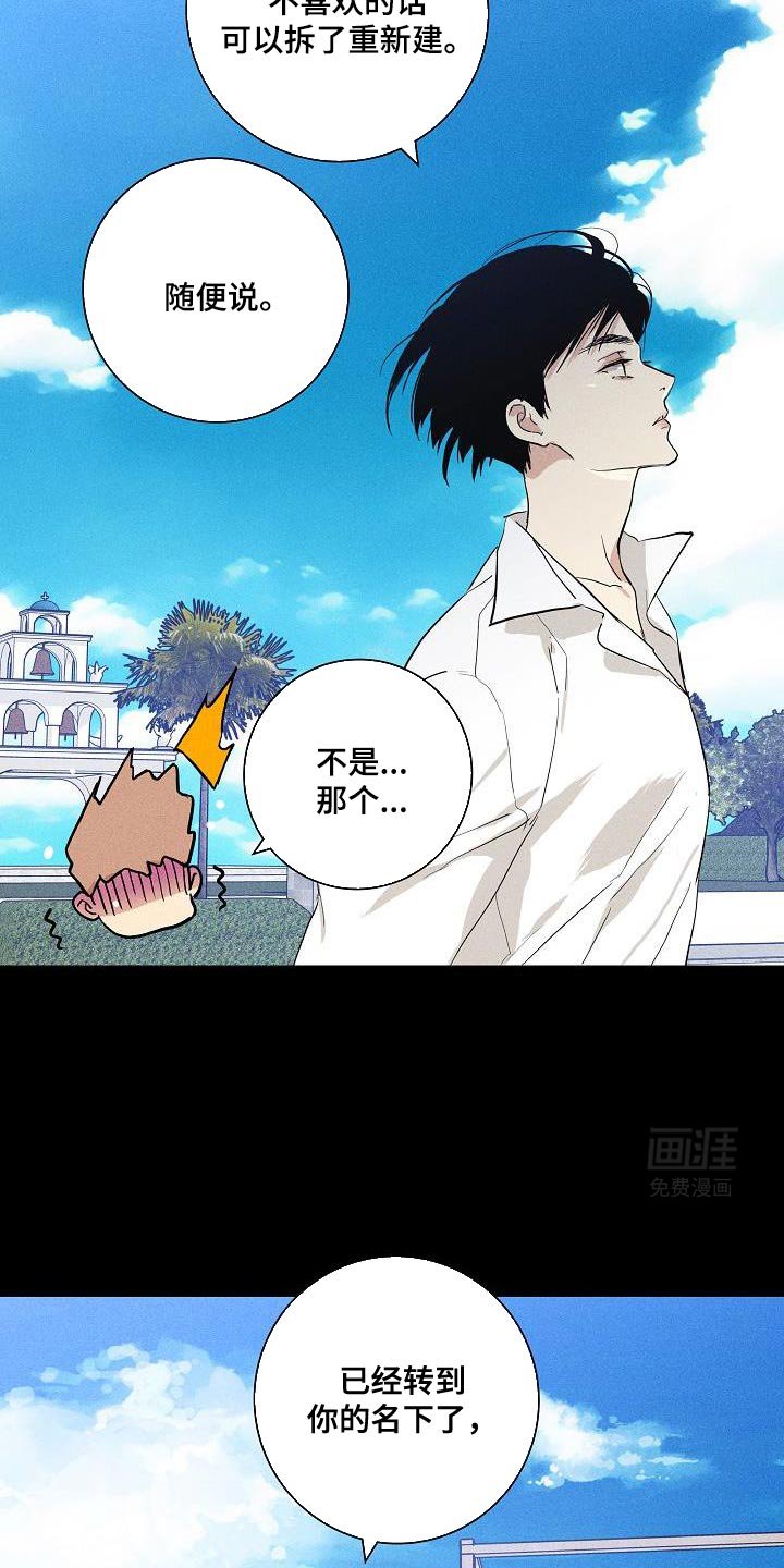 第229章：【第二季】我会很想念你的