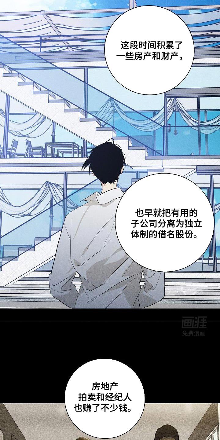 第229章：【第二季】我会很想念你的