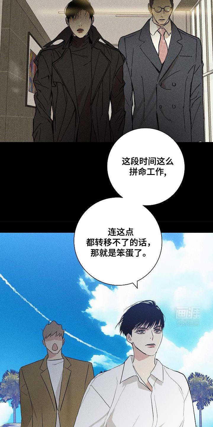 第229章：【第二季】我会很想念你的