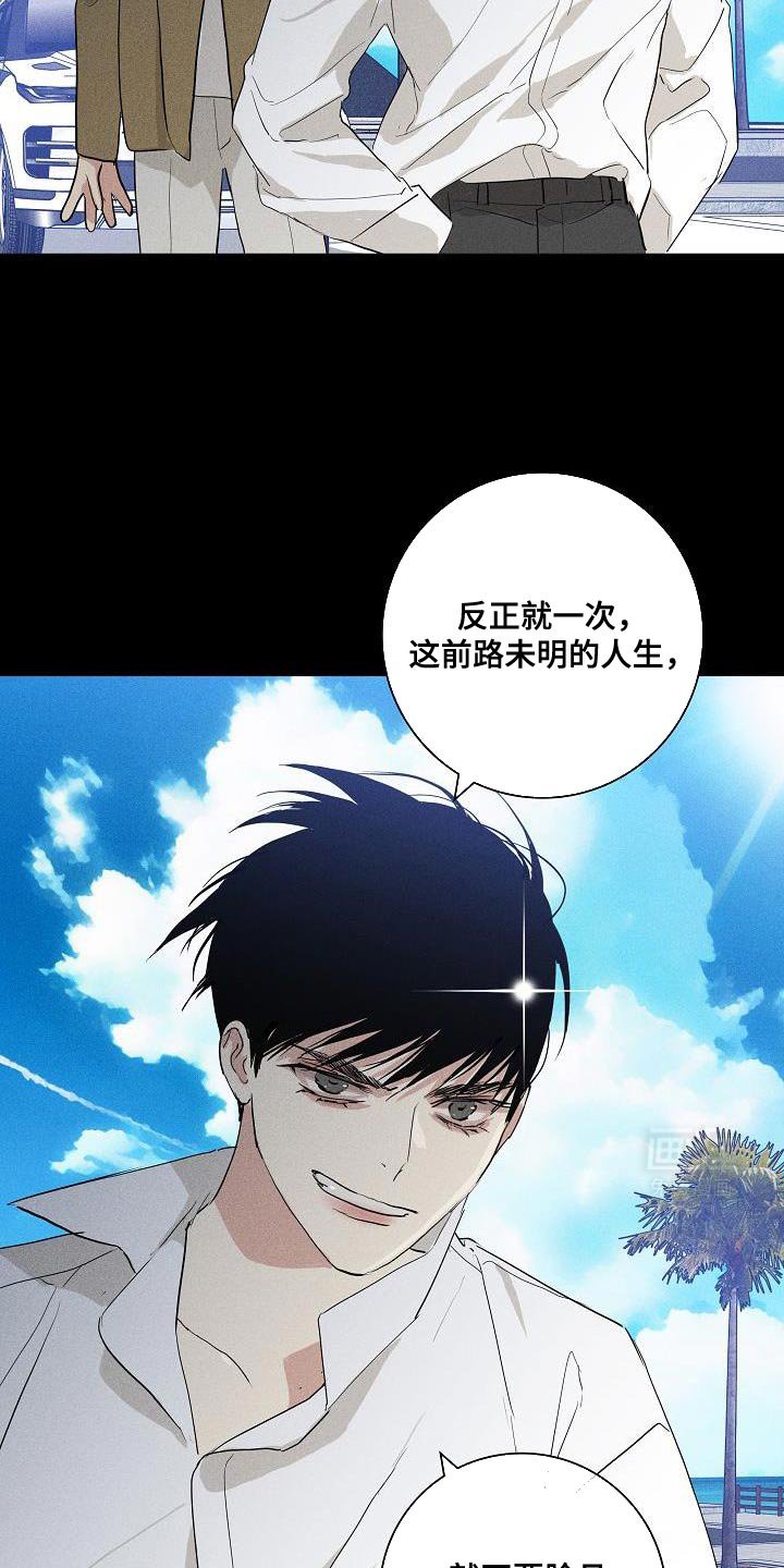 第229章：【第二季】我会很想念你的