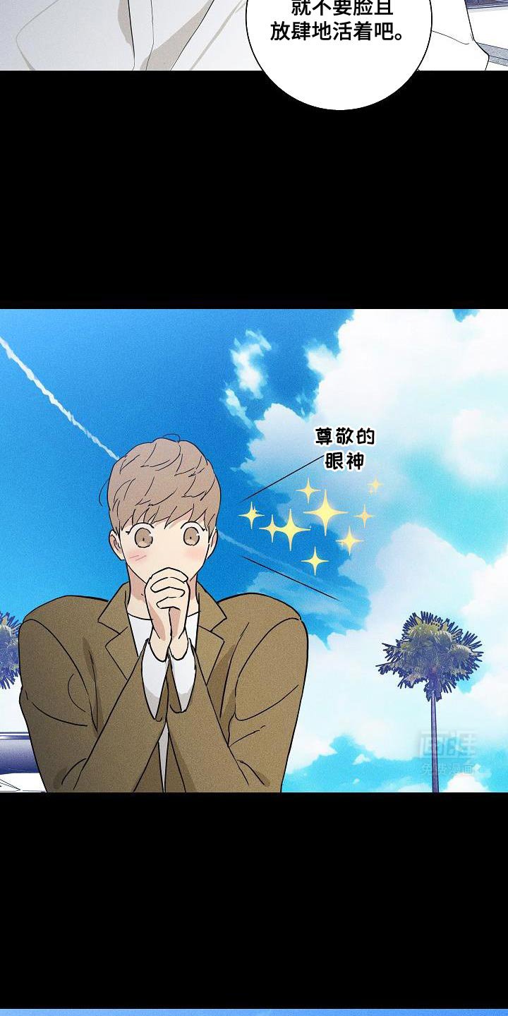 第229章：【第二季】我会很想念你的