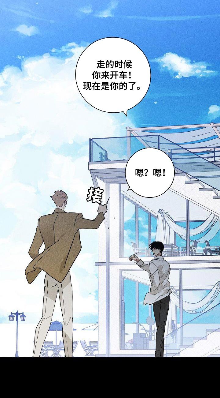 第229章：【第二季】我会很想念你的