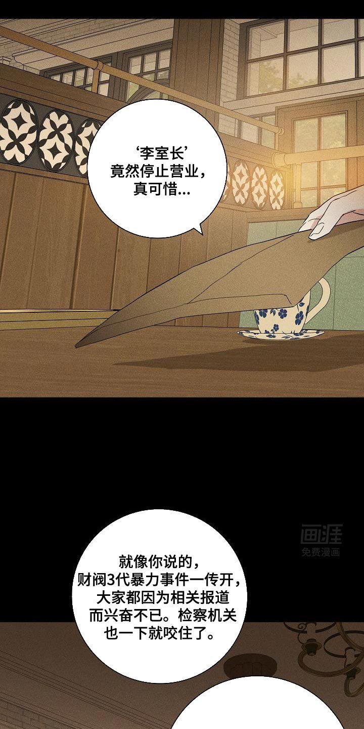 第229章：【第二季】我会很想念你的