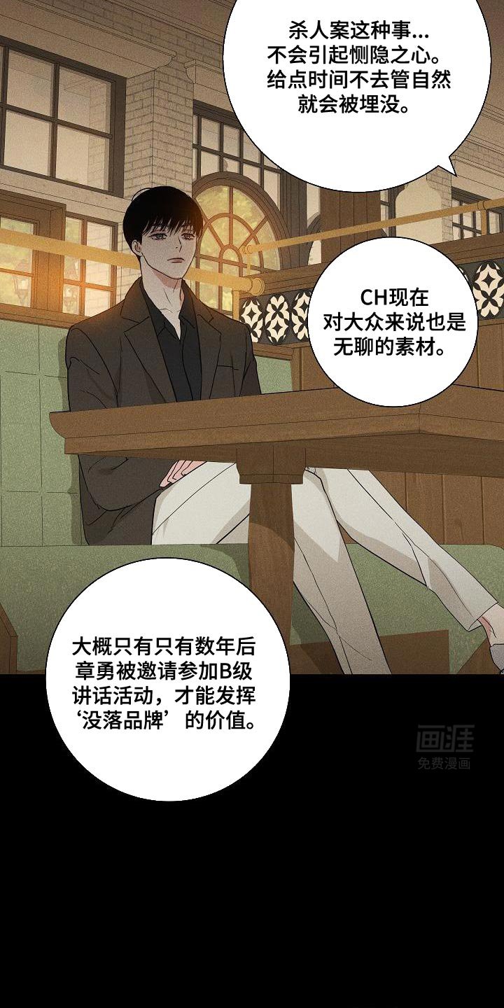 第229章：【第二季】我会很想念你的