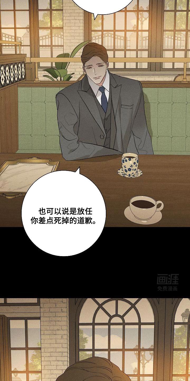 第229章：【第二季】我会很想念你的