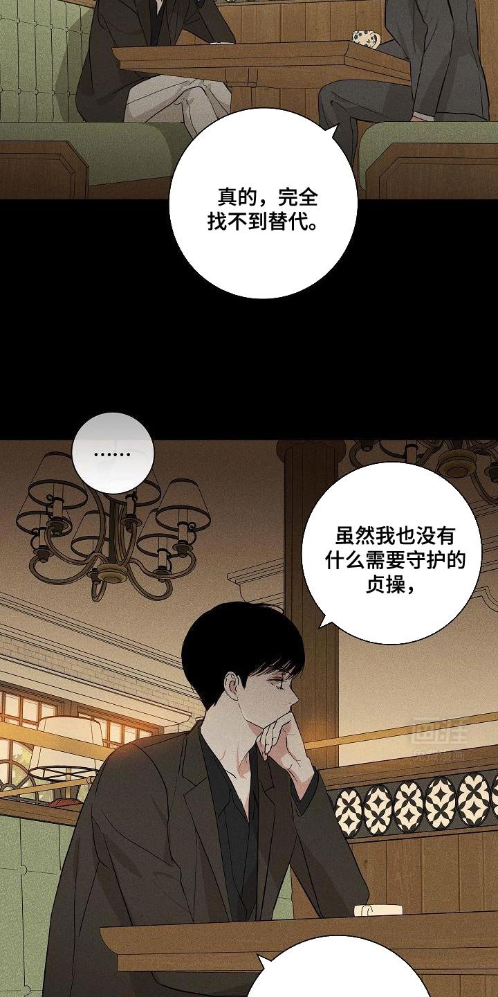 第229章：【第二季】我会很想念你的