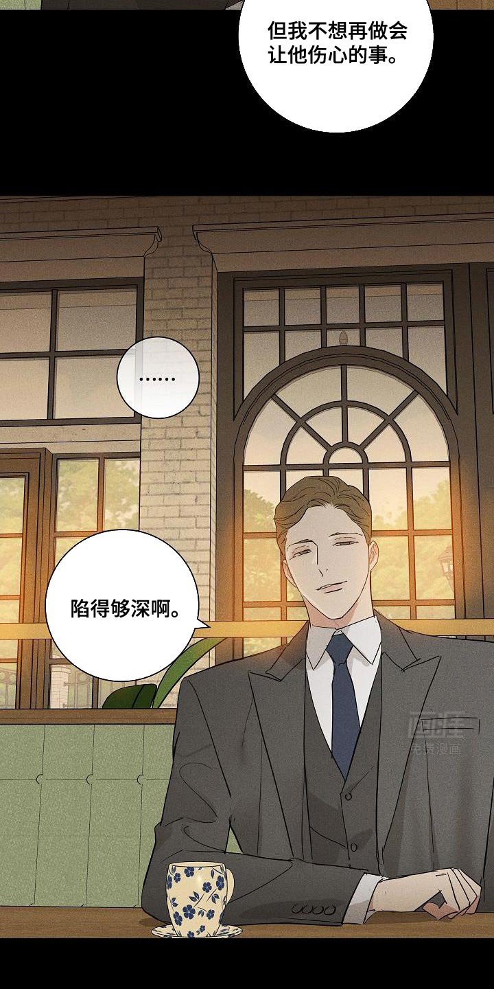 第229章：【第二季】我会很想念你的