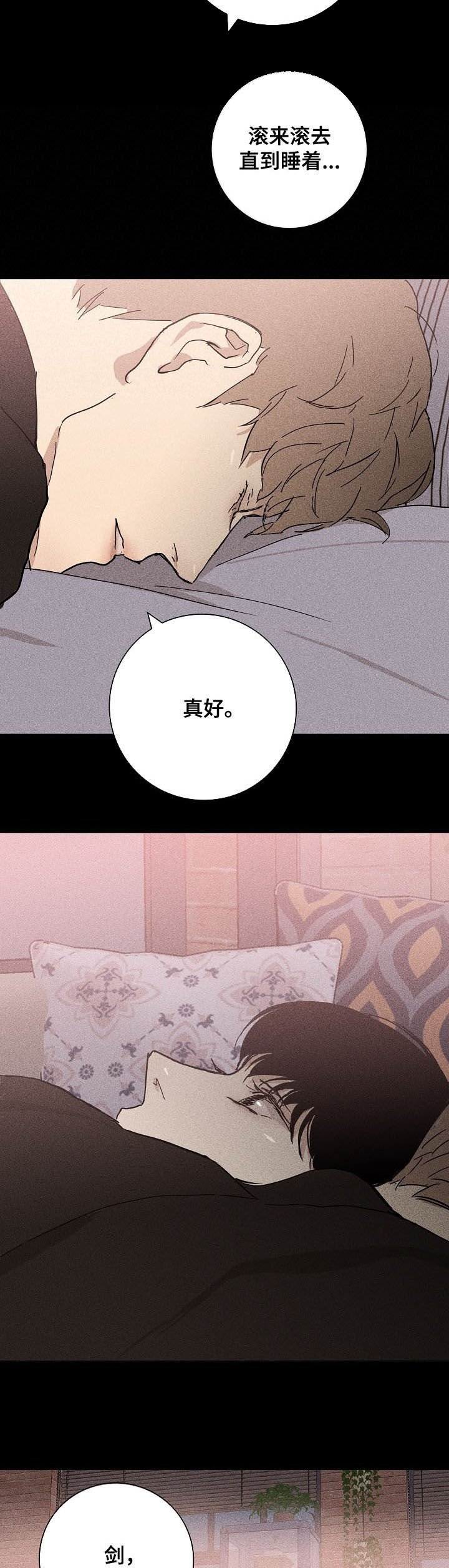 第23章：旧事