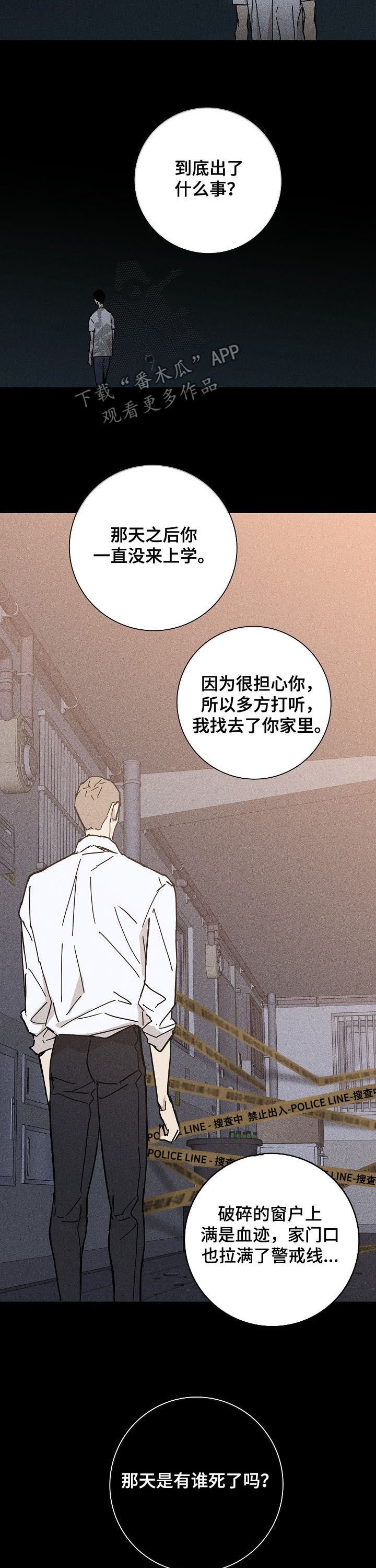 第23章：旧事