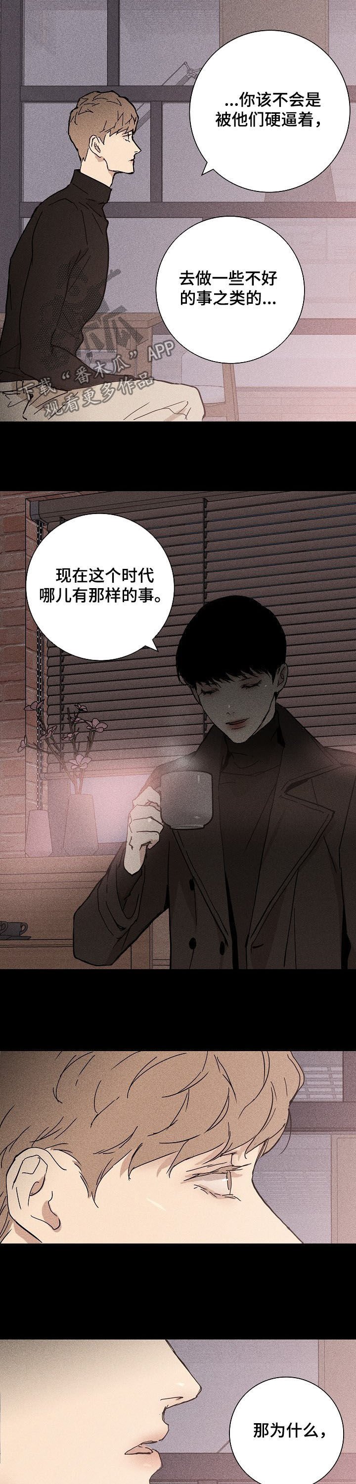 第23章：旧事