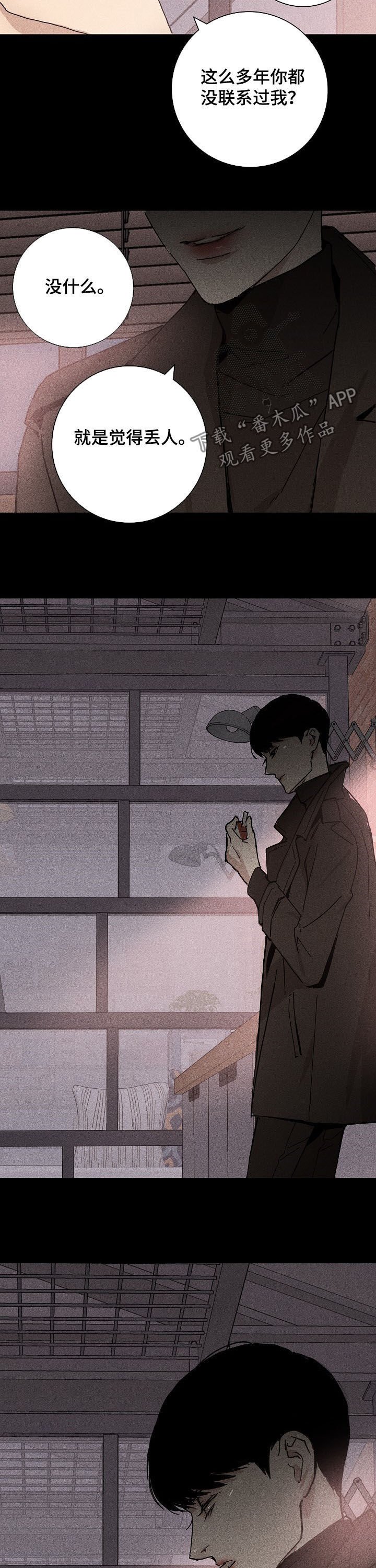 第23章：旧事