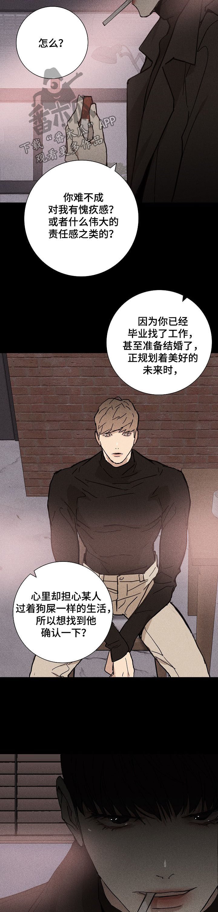 第23章：旧事