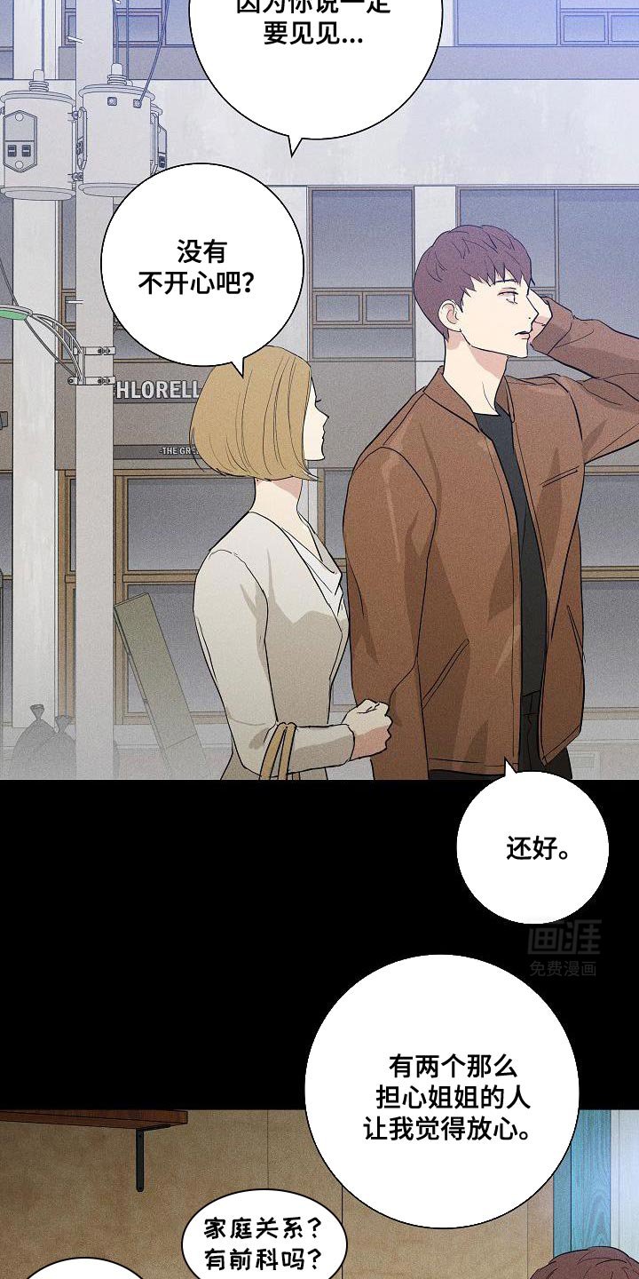 第230章：【第二季】无法承受